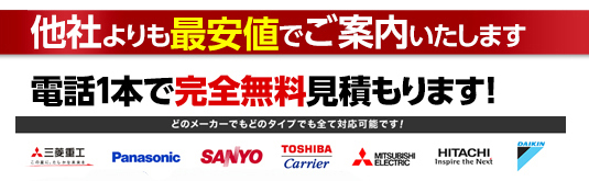 取り付け,水漏れ,エアコン冷媒ガス,エアコンガス,エアコン取り付け,取り外し、福岡